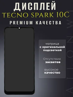 Дисплей модуль для Spark 10С