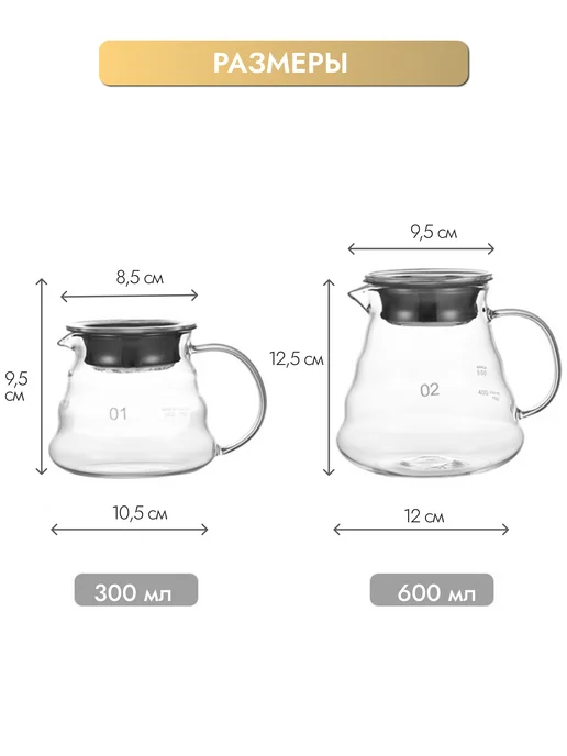 Сoffee & Barista Tools Сервер заварочный чайник для кофе 600 мл стеклянный, 360 мл, фото 2