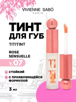 Тинт для губ Tititint, тон 07 Rose sensuelle Нежно-розовый