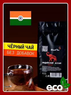 Чай листовой черный ассам без добавок E&B world of tea 243211622 купить за 412 ₽ в интернет-магазине Wildberries