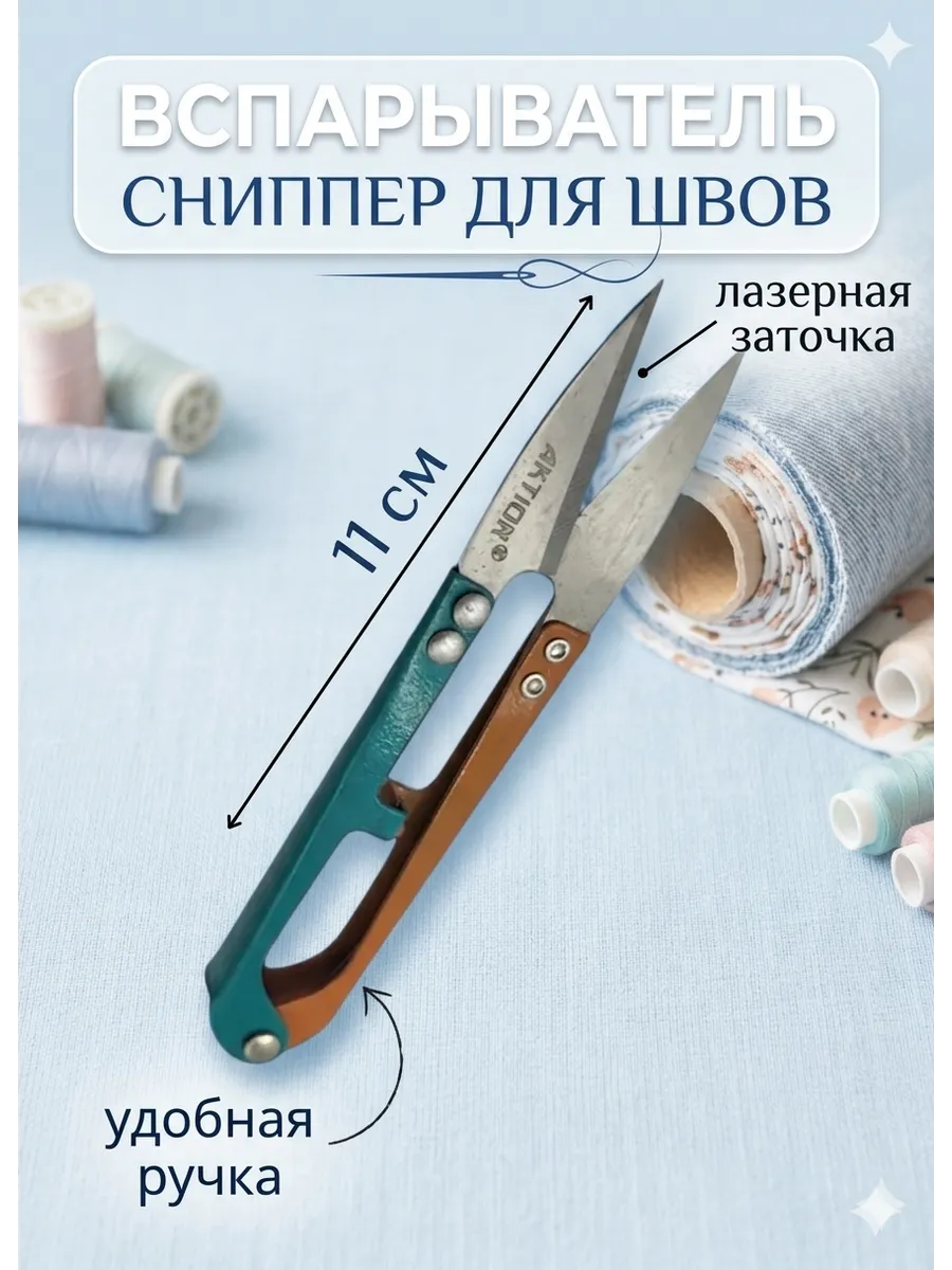 Ножницы перекусы 1 шт