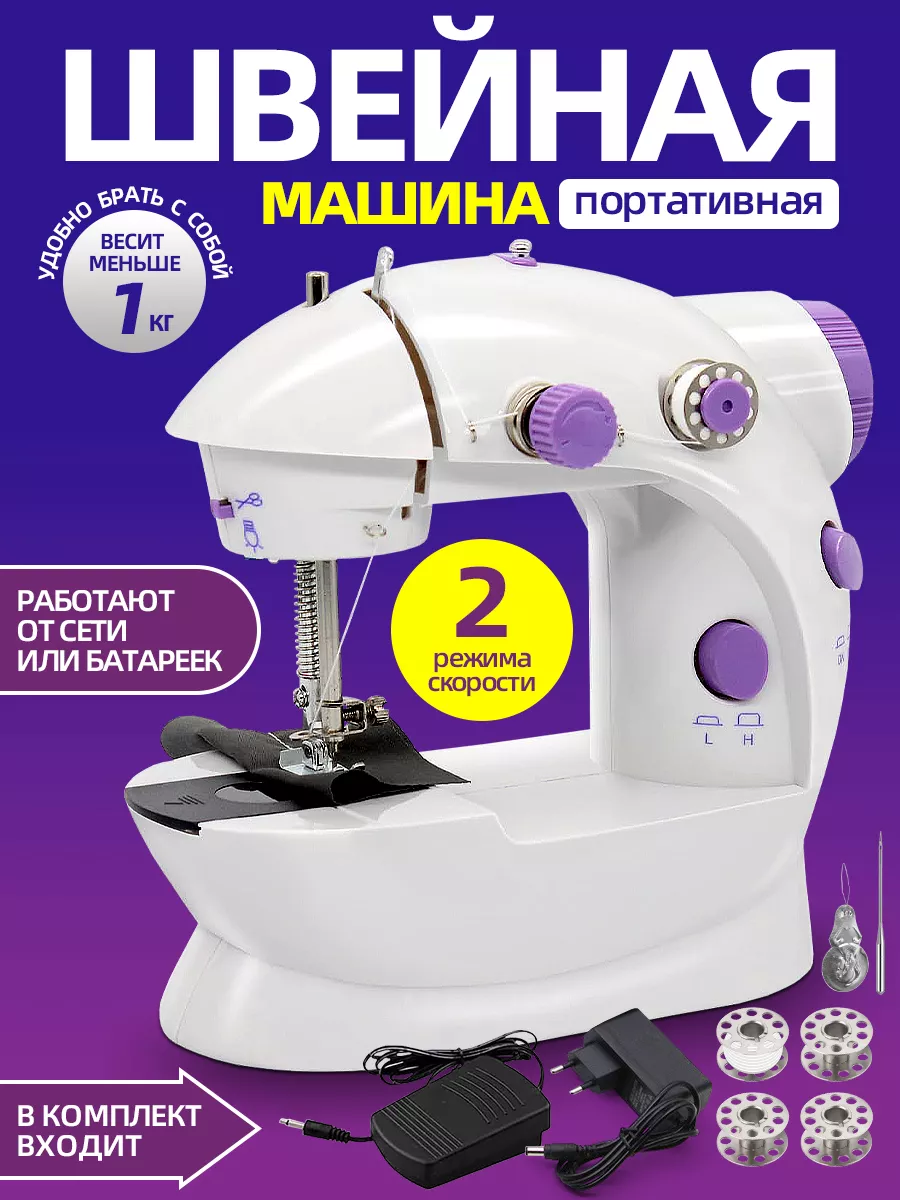 Швейная машинка мини...