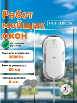 DDC56 Робот мойщик окон преобразованием частоты