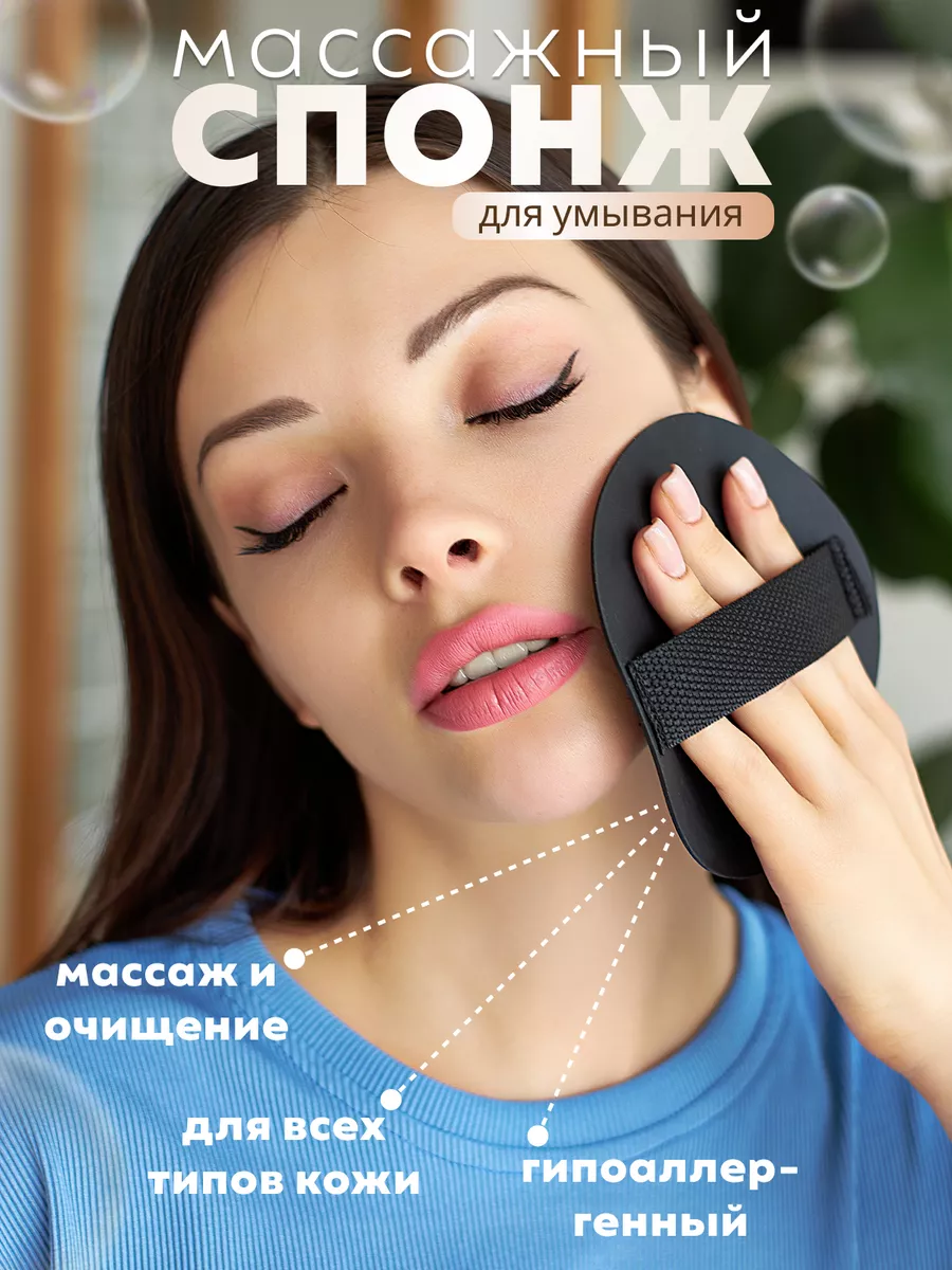 Мочалка массажная для...