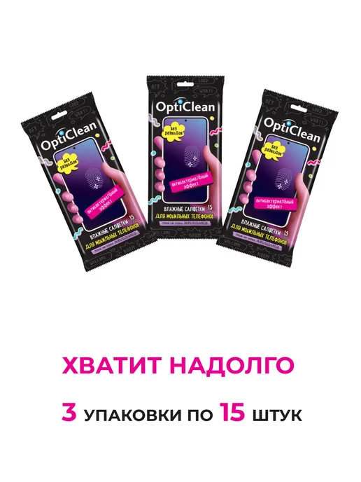 OptiClean Влажные салфетки для очков, оптики, фотоаппаратов, вариант, фото 4