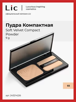 Пудра Soft Velvet Compact Powder 02