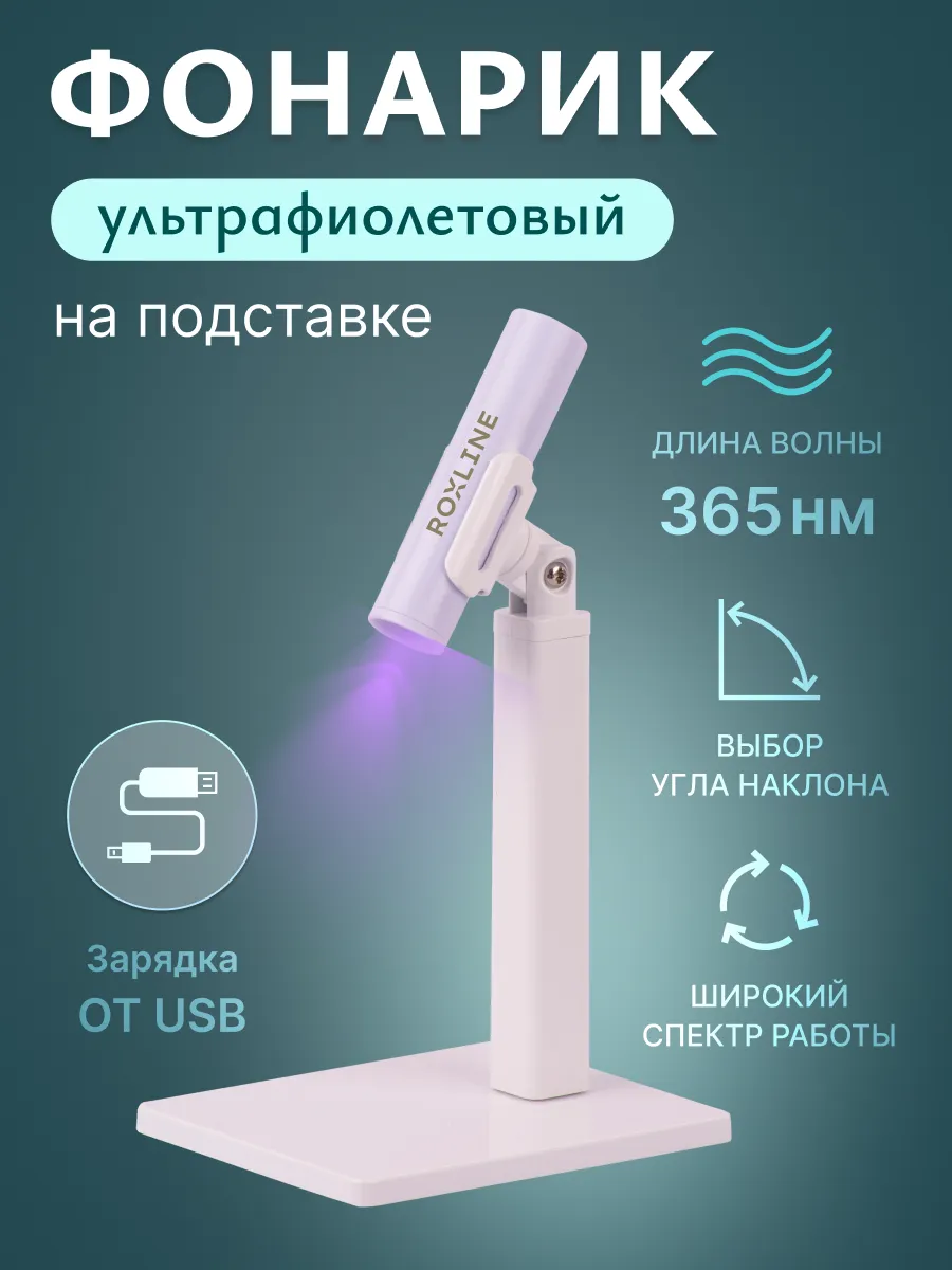 Лампа для маникюра фонарик...