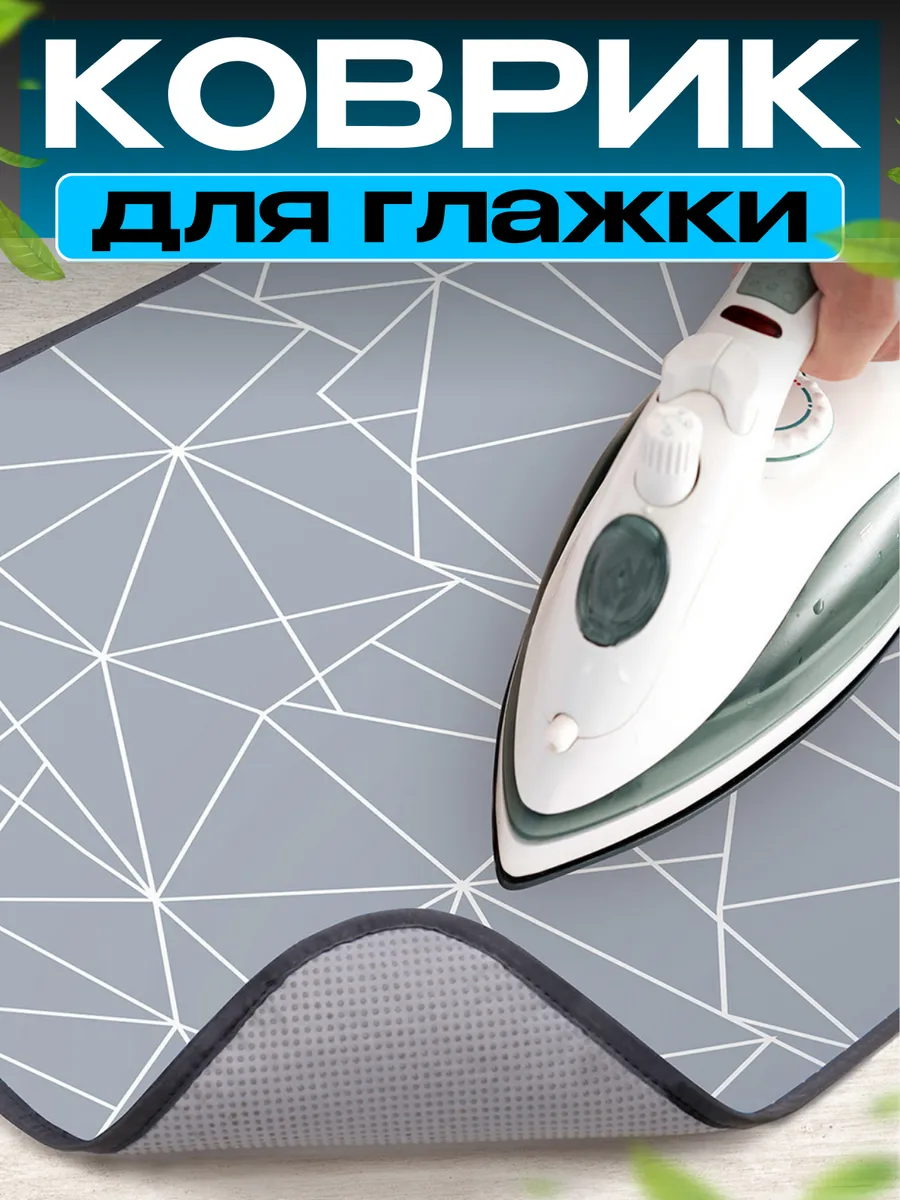 Коврик для глажки белья на столе
