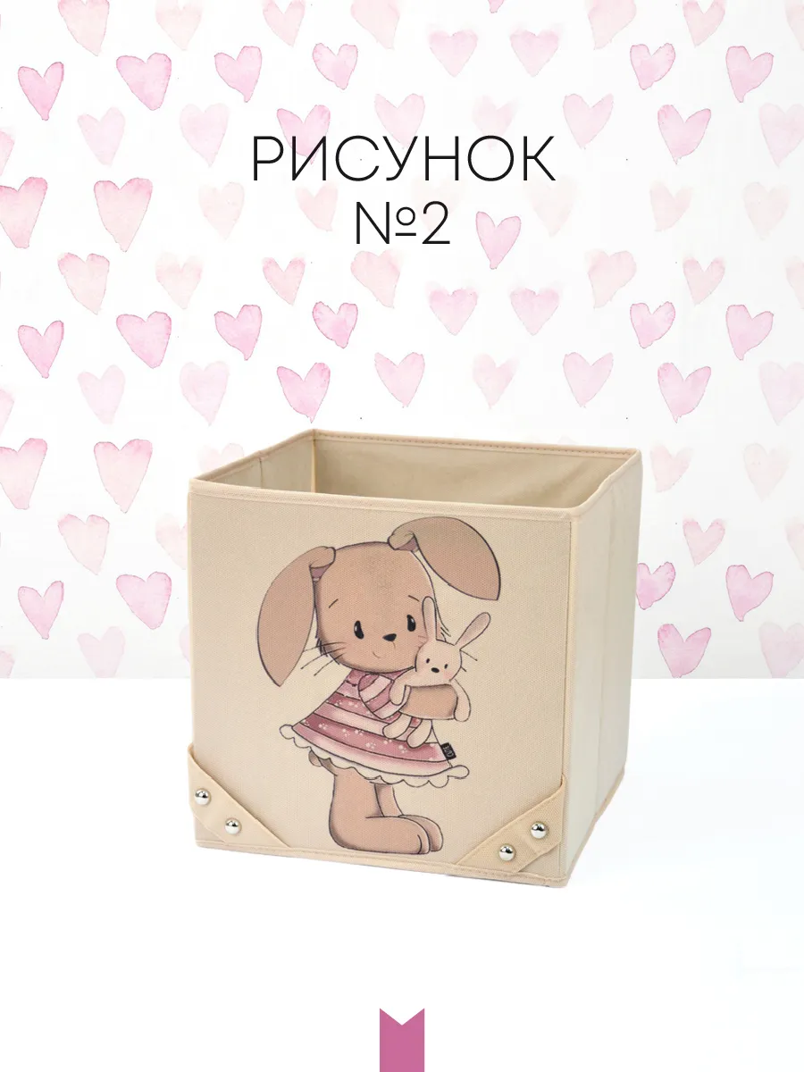 Коробка для хранения [