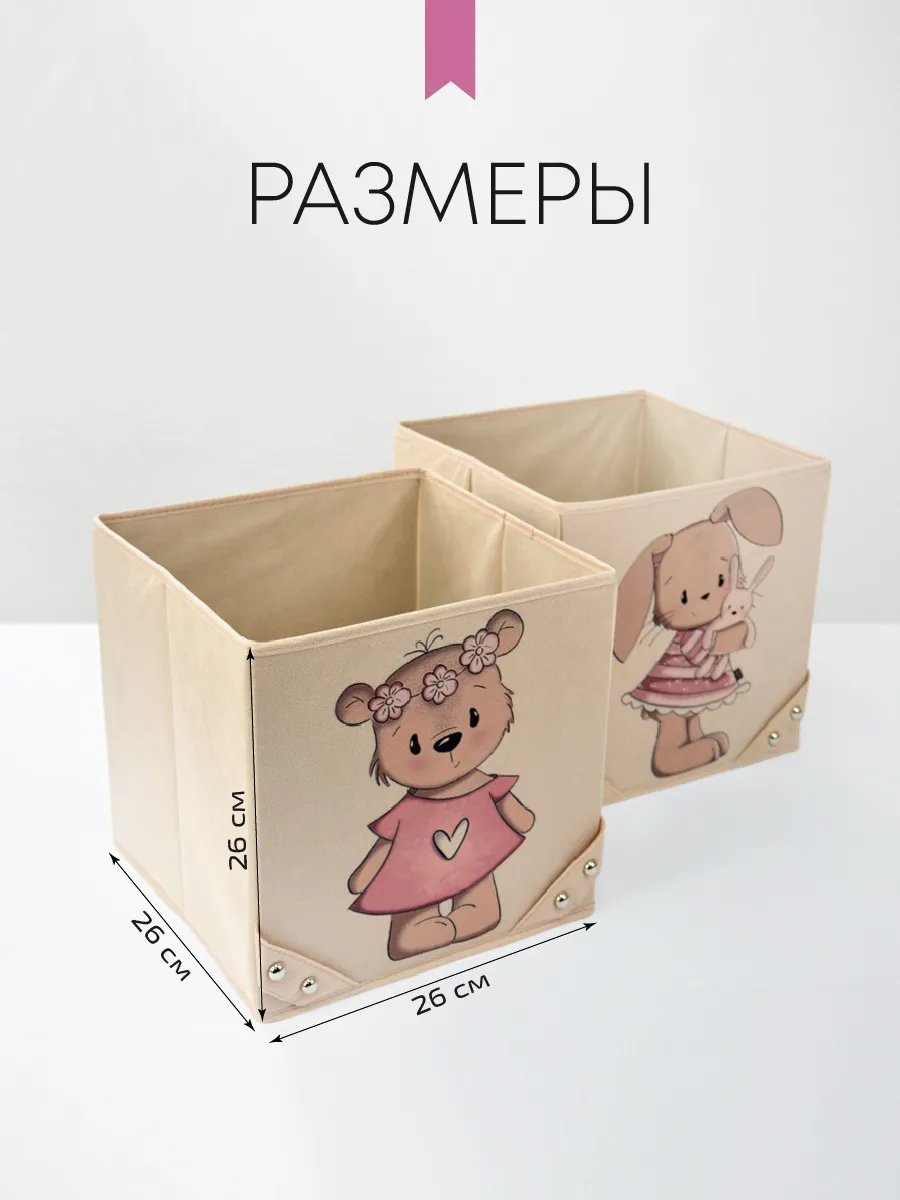 Коробка для хранения [
