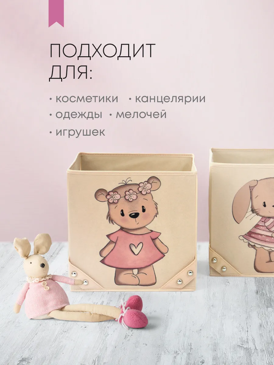 Коробка для хранения [