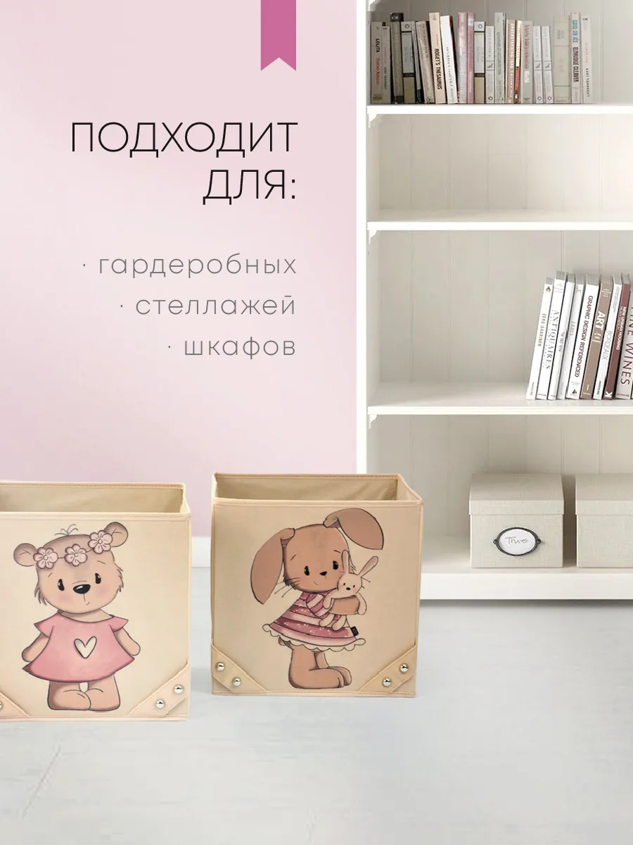 Коробка для хранения [