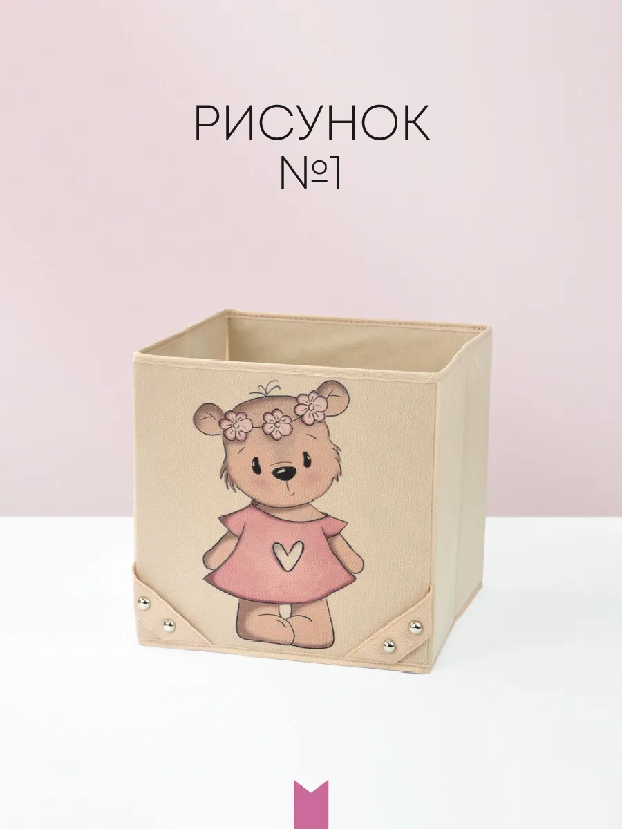 Коробка для хранения [