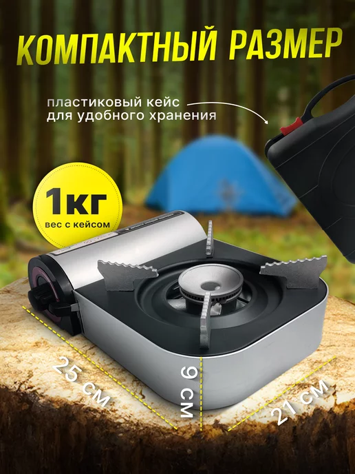 REfish Газовая плита туристическая, черный, фото 2