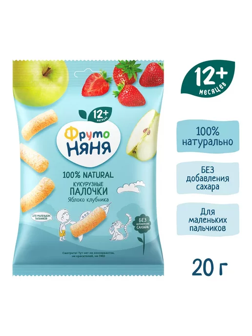 ФрутоНяня Кукурузные палочки с яблоком и клубникой 20г 2 шт, 20 г, 2 шт, фото 2