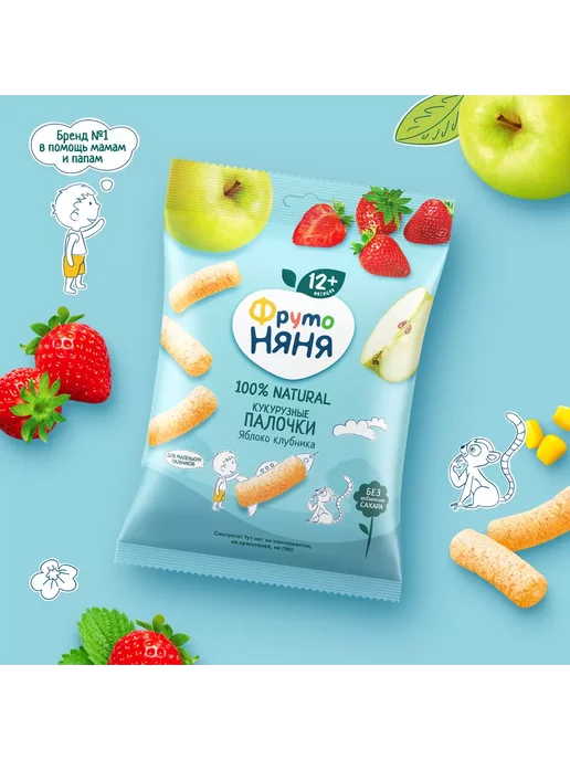 ФрутоНяня Кукурузные палочки с яблоком и клубникой 20г 2 шт, 20 г, 2 шт, фото 7