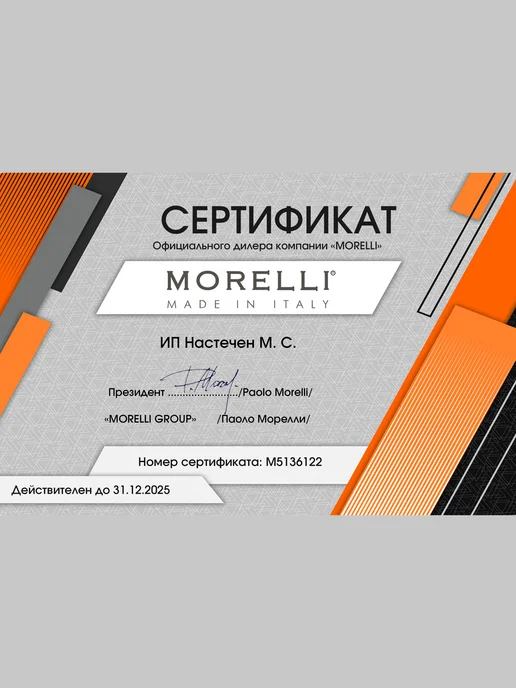 MORELLI Комплект. Ручка дверная межкомнатная с фиксатором, белый, фото 2