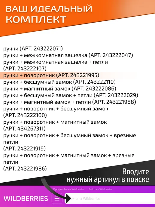 MORELLI Комплект. Ручка дверная межкомнатная с фиксатором, белый, фото 3