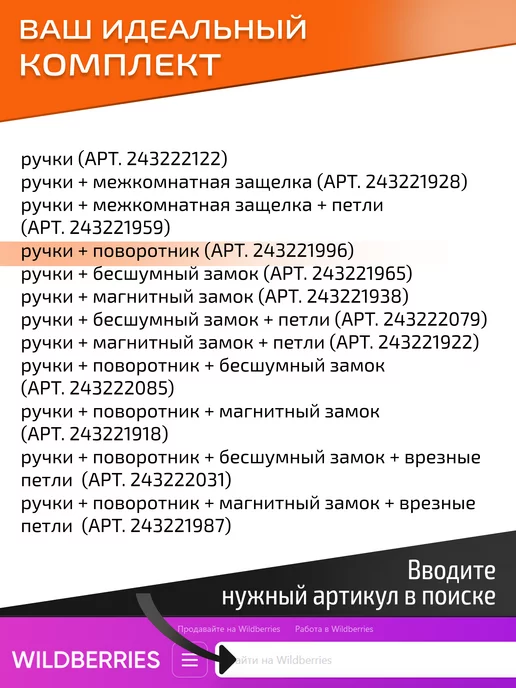 MORELLI Ручка дверная межкомнатная с магнитным замком, черный, фото 3
