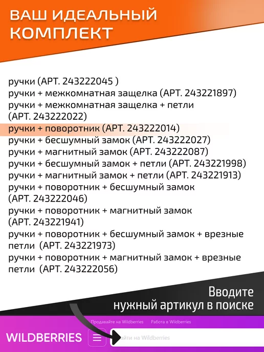 MORELLI Комплект. Ручка дверная межкомнатная с фиксатором, черный, фото 3