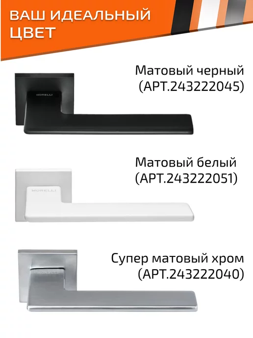 MORELLI Комплект. Ручка дверная межкомнатная с фиксатором, черный, фото 4