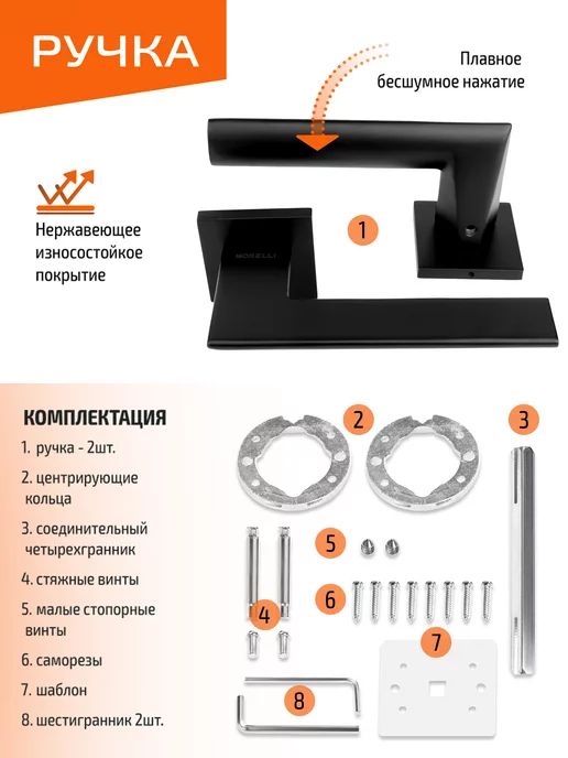 MORELLI Комплект. Ручка дверная межкомнатная с фиксатором, черный, фото 5