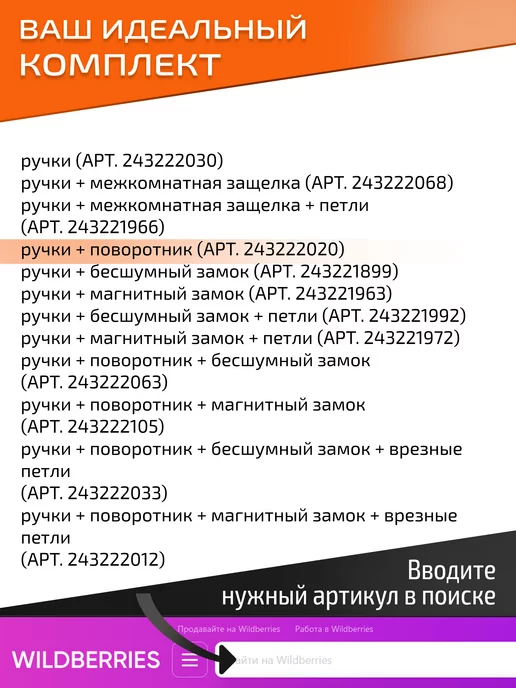 MORELLI Ручка дверная межкомнатная с магнитным замком и фиксатором, белый, фото 3