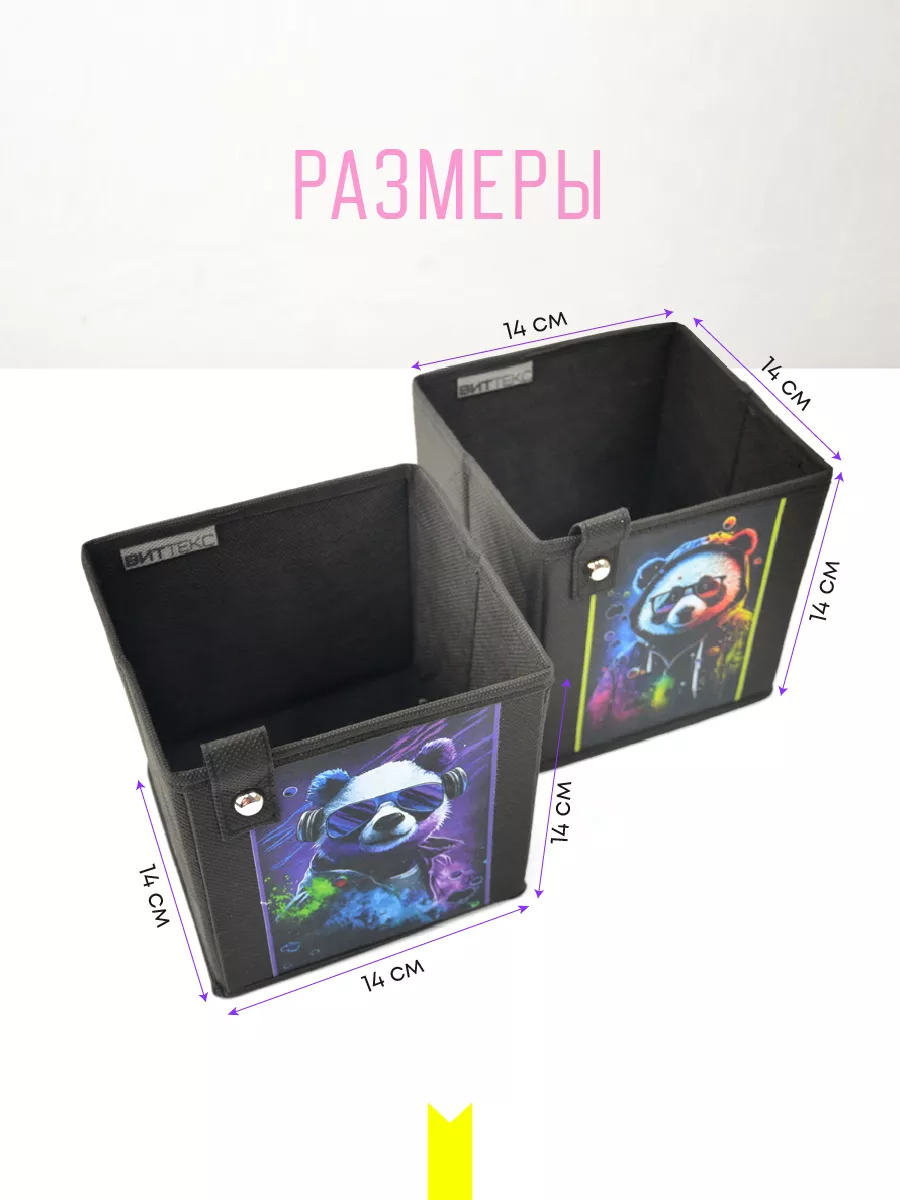 Коробка для хранения [