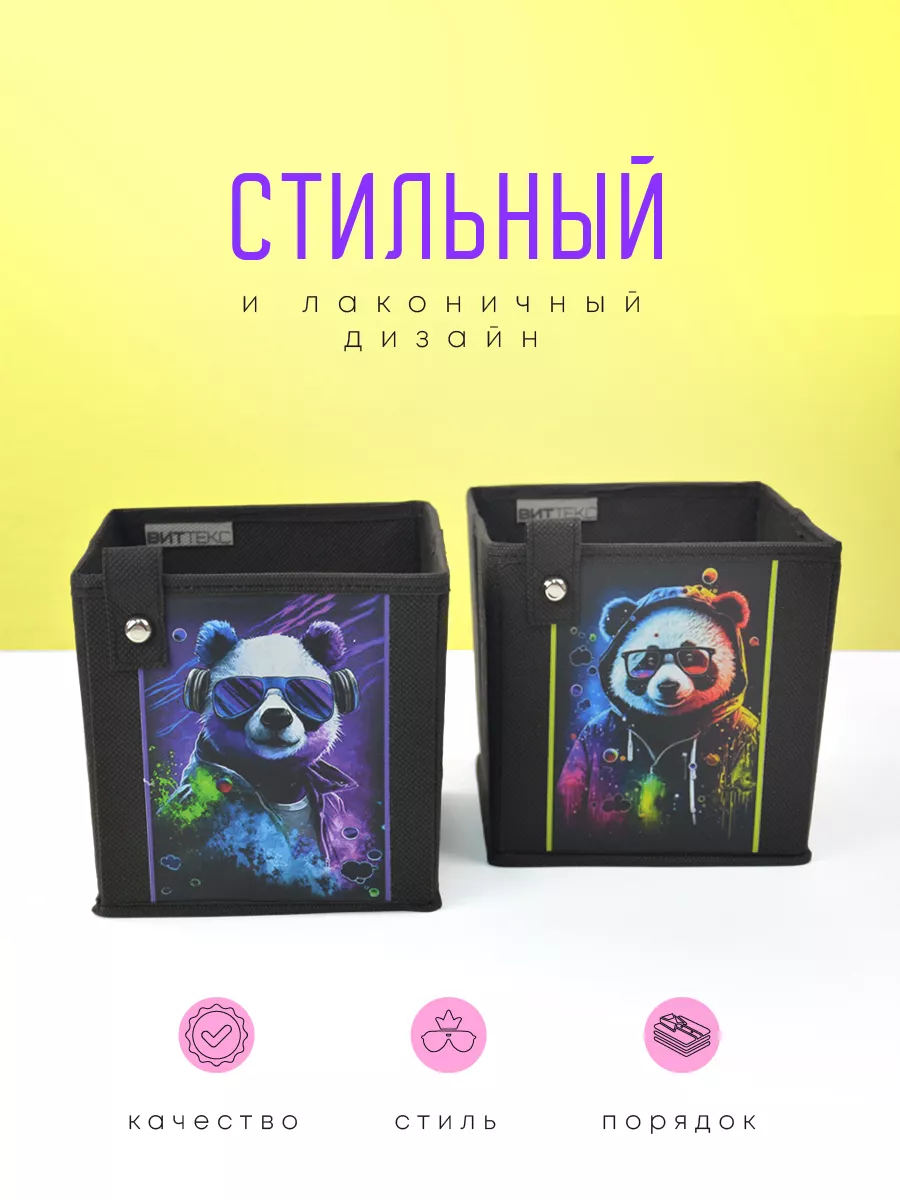 Коробка для хранения [