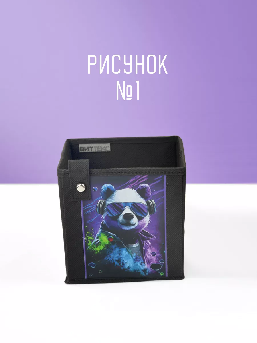 Коробка для хранения [