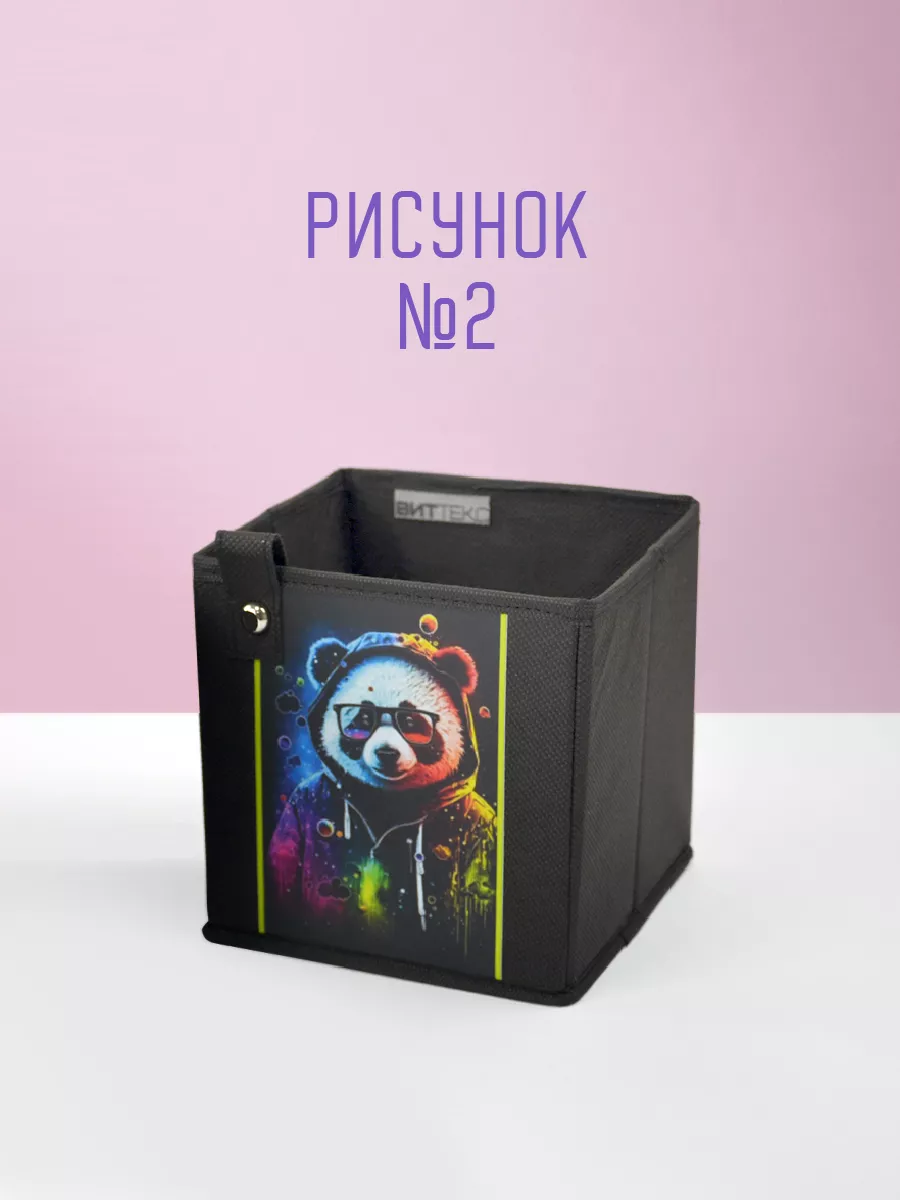 Коробка для хранения [