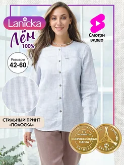 Блузка рубашка в полоску льняная Lanicka 243224244 купить за 4 337 ₽ в интернет-магазине Wildberries