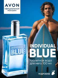 Туалетная вода Individual Blue 100 мл