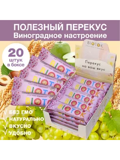 Мюсли батончик "Виноградное настроение", 20шт