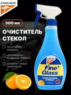 Fine glass - очиститель стекол ароматизированный апельсин