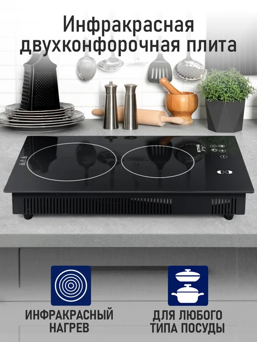 STINGRAY Электрическая инфракрасная плитка 4200 Вт, 4200 Вт, фото 4