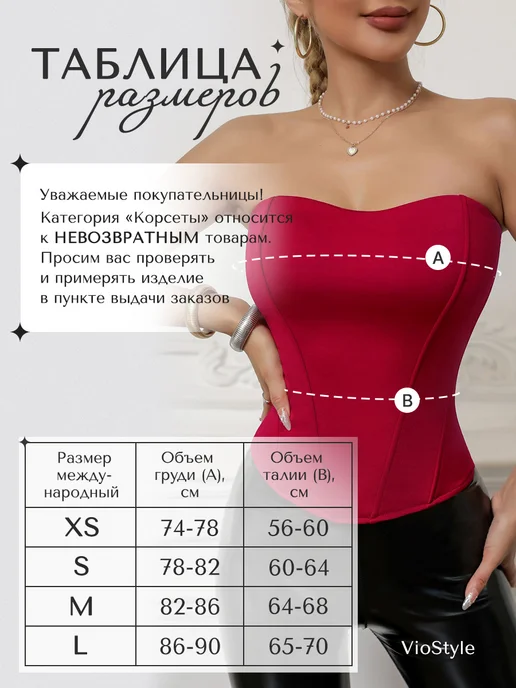 VioStyle Корсет вечерний утягивающий на молнии, красный, фото 3