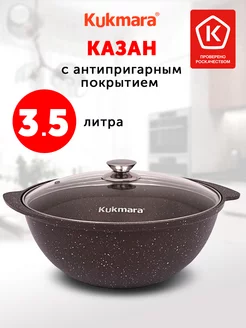 Казан для плова со стеклянной крышкой 3,5 л