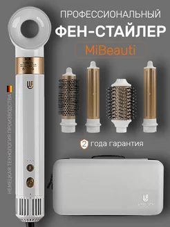 Фен стайлер для волос