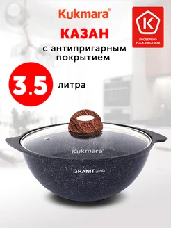 Казан для плова 3,5л со стеклянной крышкой Granit ultra 3,5л