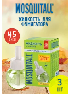 Набор Жидкость Москитол от комаров. Защита универсальная Mosquitall 243226706 купить за 331 ₽ в интернет-магазине Wildberries