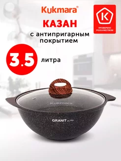 Казан для плова со стеклянной крышкой Granit ultra 3,5л