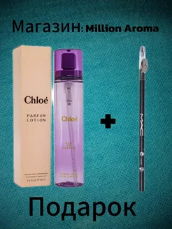 Chloe Eau de Parfum Pour Femme, 80 ml