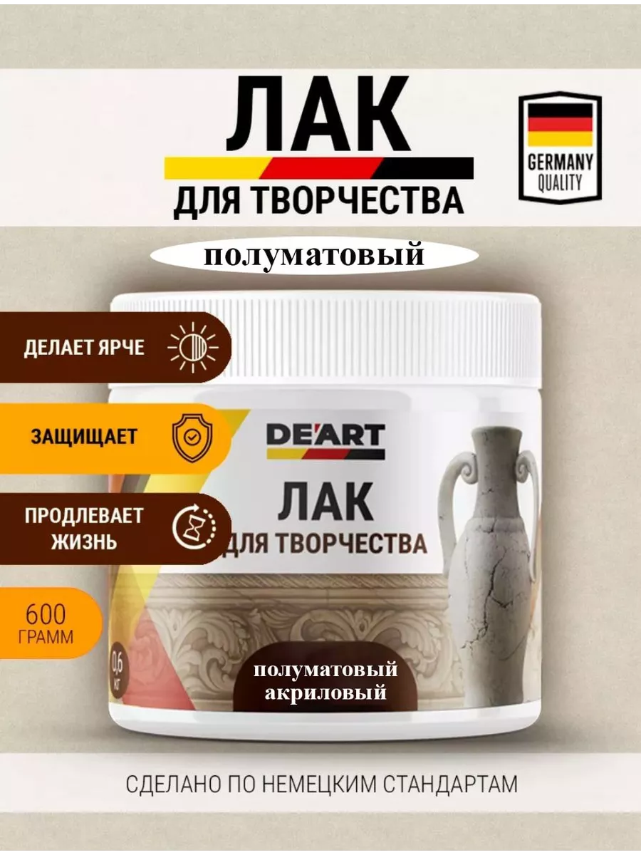 Лак акриловый полуматовый для творчества 600 мл.