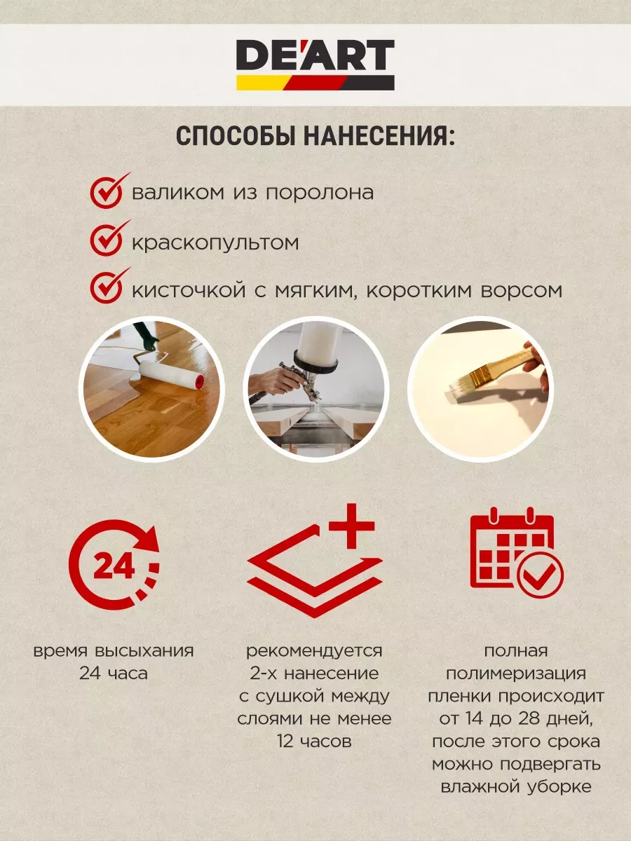 Лак акриловый полуматовый для творчества 600 мл. фото 3