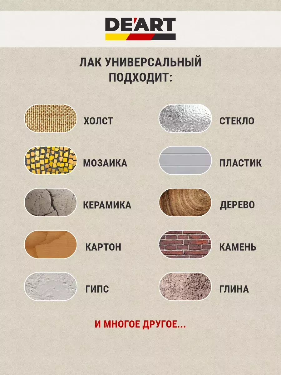 Лак акриловый полуматовый для творчества 600 мл. фото 4