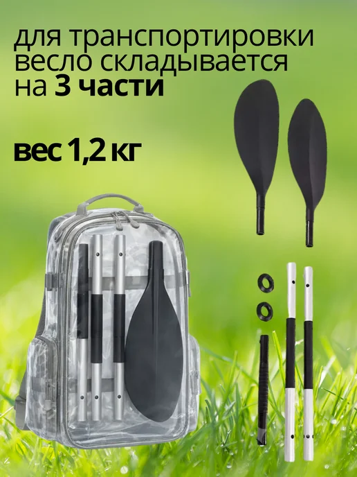 Intex Весло байдарочное для сапборда байдарки сапа каяк лодки, черный, фото 2