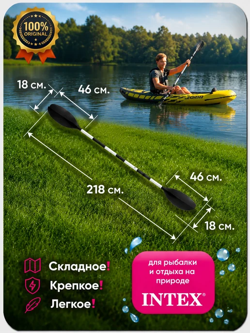 Intex Весло байдарочное для сапборда байдарки сапа каяк лодки, черный, фото 3