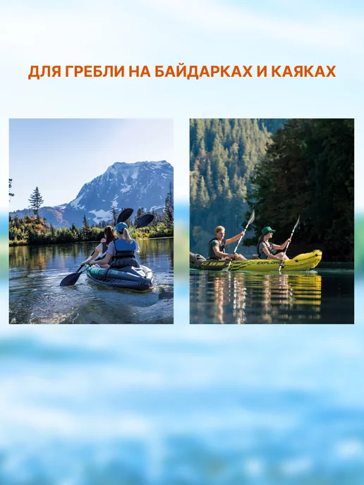 Intex Весло байдарочное для сапборда байдарки сапа каяк лодки, черный, фото 7