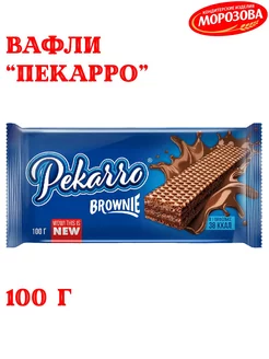 Вафли Пекарро с начинкой брауни 100 гр